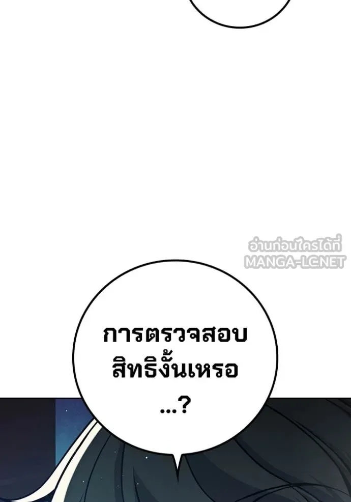 Juvenile Prison ตอนที่ 67 หน้า 15