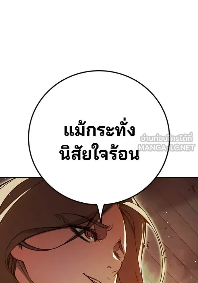 Juvenile Prison ตอนที่ 67 หน้า 158