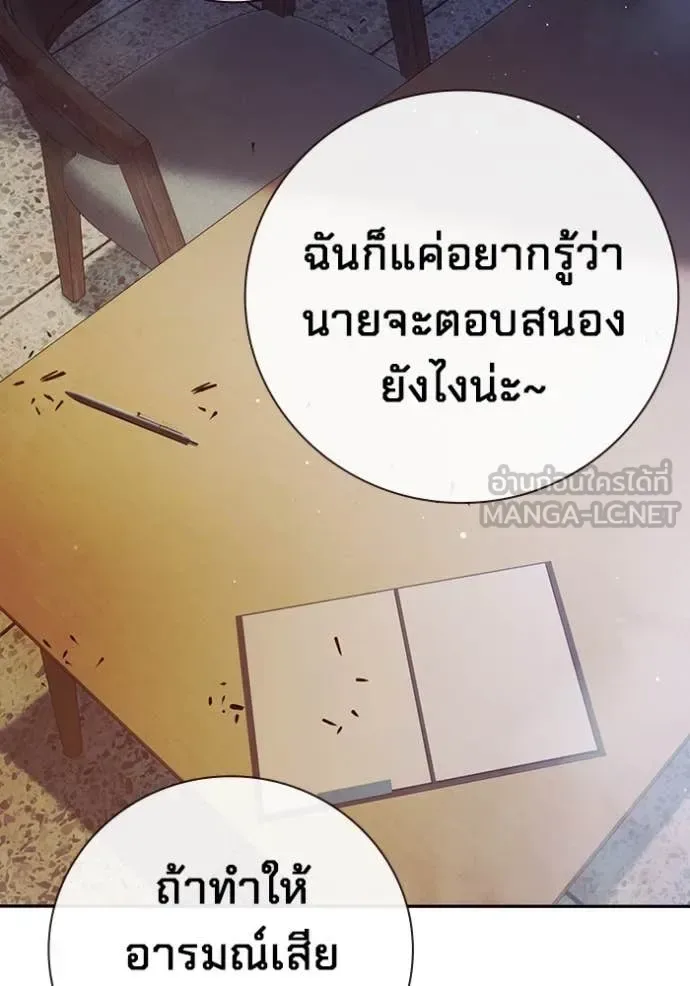 Juvenile Prison ตอนที่ 67 หน้า 161