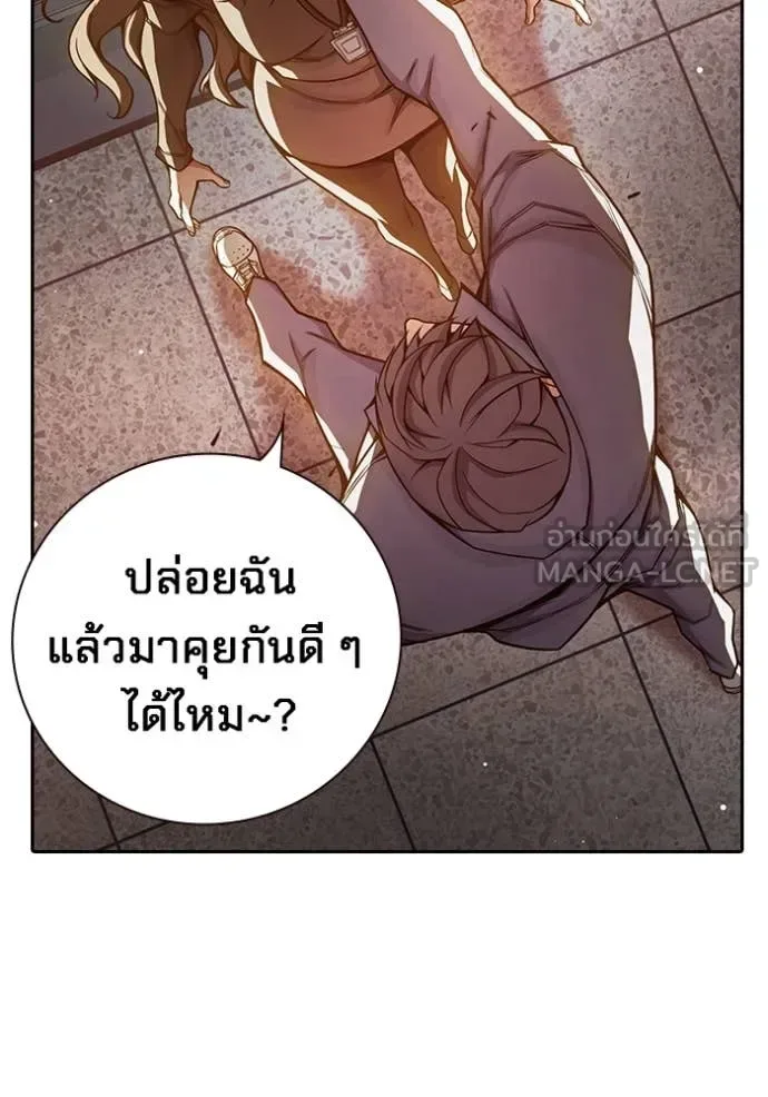 Juvenile Prison ตอนที่ 67 หน้า 163