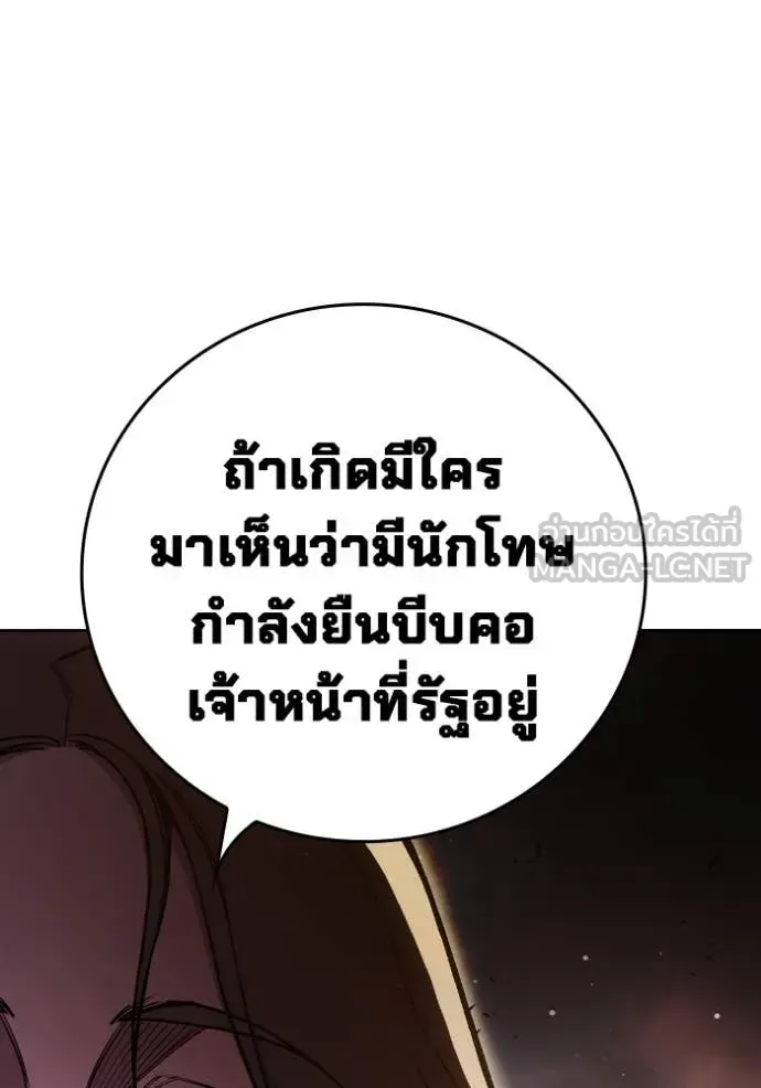 Juvenile Prison ตอนที่ 67 หน้า 164