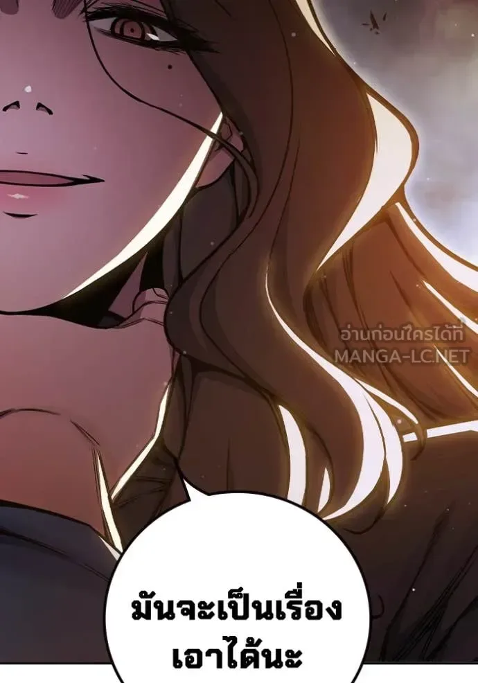 Juvenile Prison ตอนที่ 67 หน้า 165