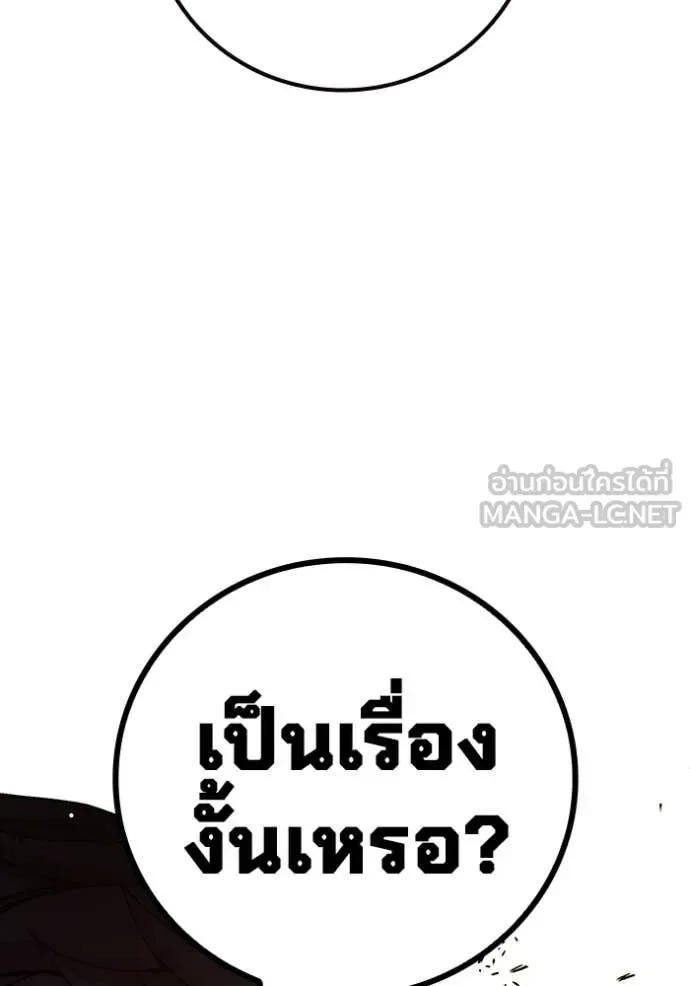 Juvenile Prison ตอนที่ 67 หน้า 166