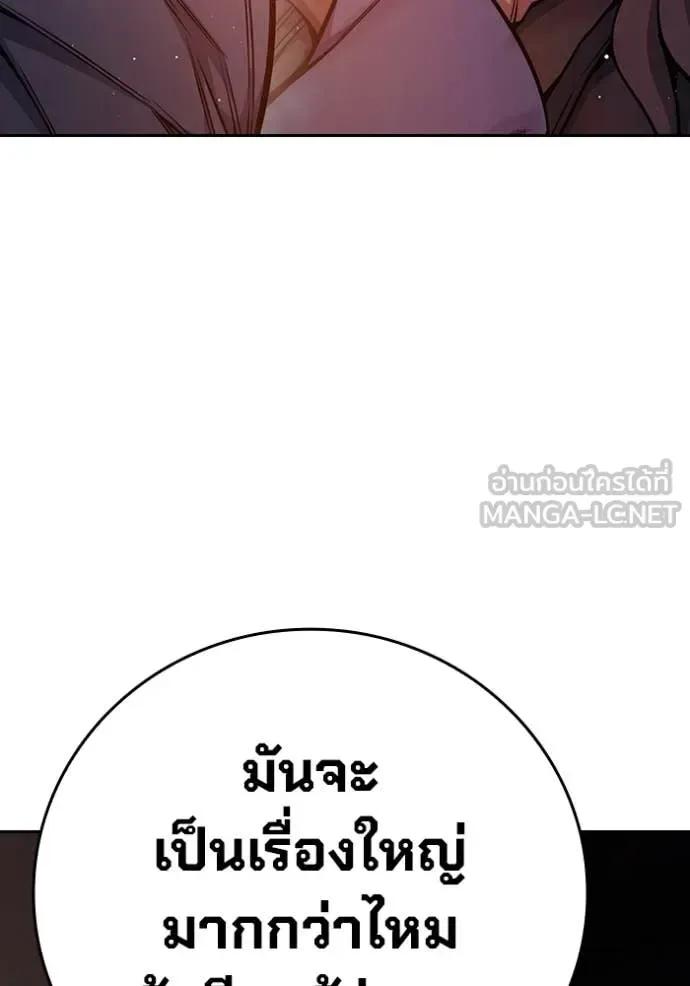 Juvenile Prison ตอนที่ 67 หน้า 168