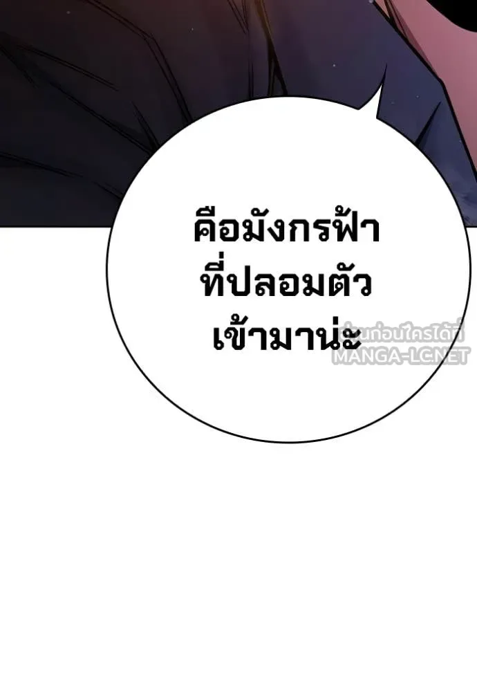 Juvenile Prison ตอนที่ 67 หน้า 170