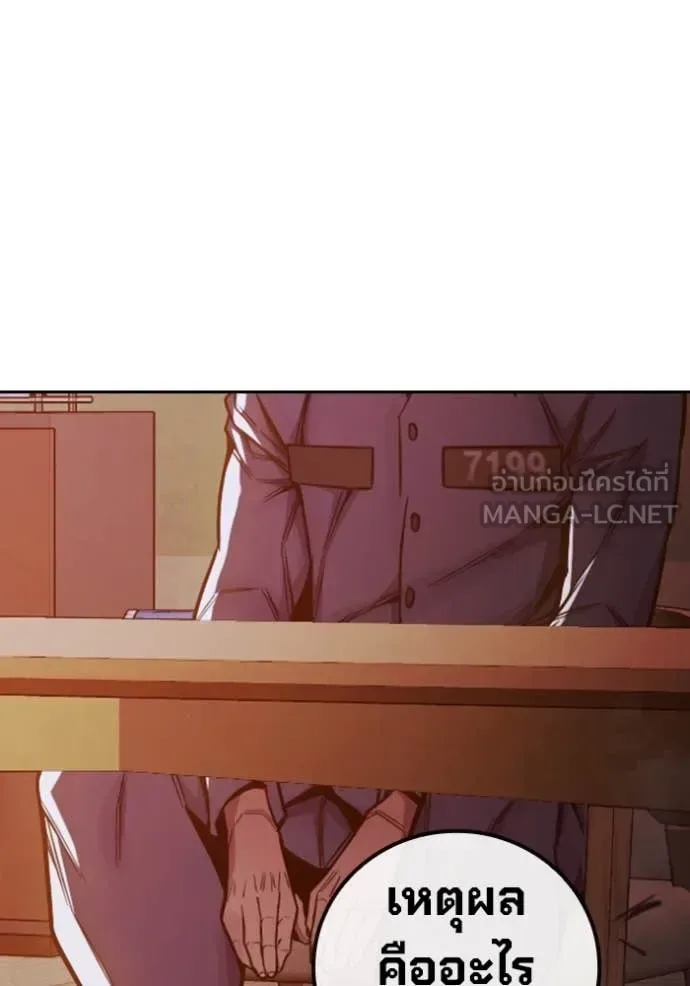 Juvenile Prison ตอนที่ 67 หน้า 175