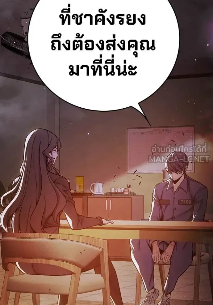 Juvenile Prison ตอนที่ 67 หน้า 177