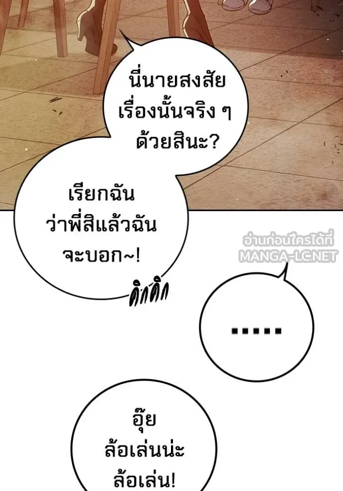 Juvenile Prison ตอนที่ 67 หน้า 178
