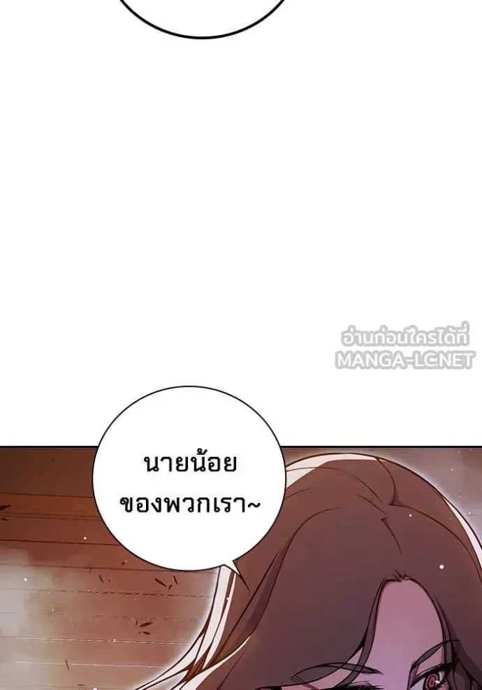 Juvenile Prison ตอนที่ 67 หน้า 179