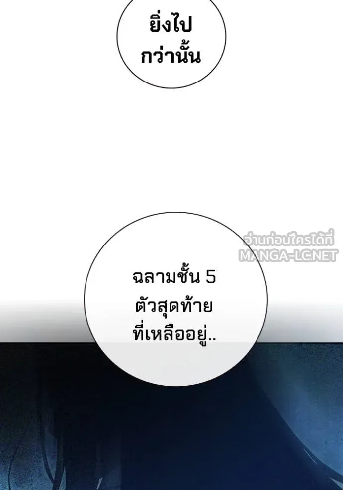 Juvenile Prison ตอนที่ 67 หน้า 185