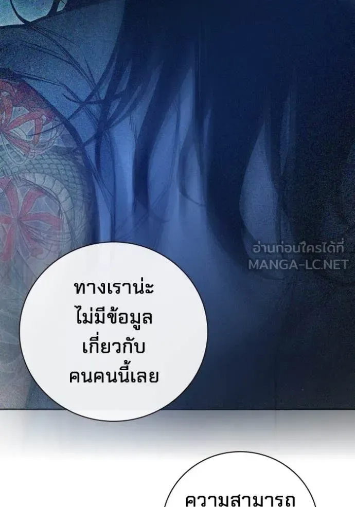 Juvenile Prison ตอนที่ 67 หน้า 186