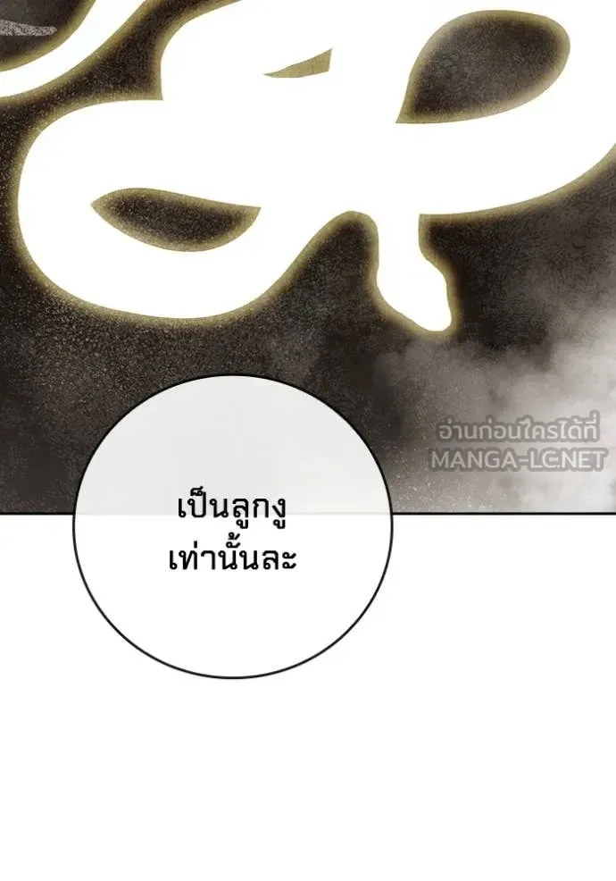 Juvenile Prison ตอนที่ 67 หน้า 193