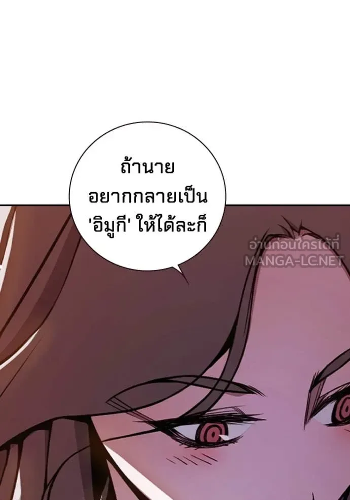 Juvenile Prison ตอนที่ 67 หน้า 194