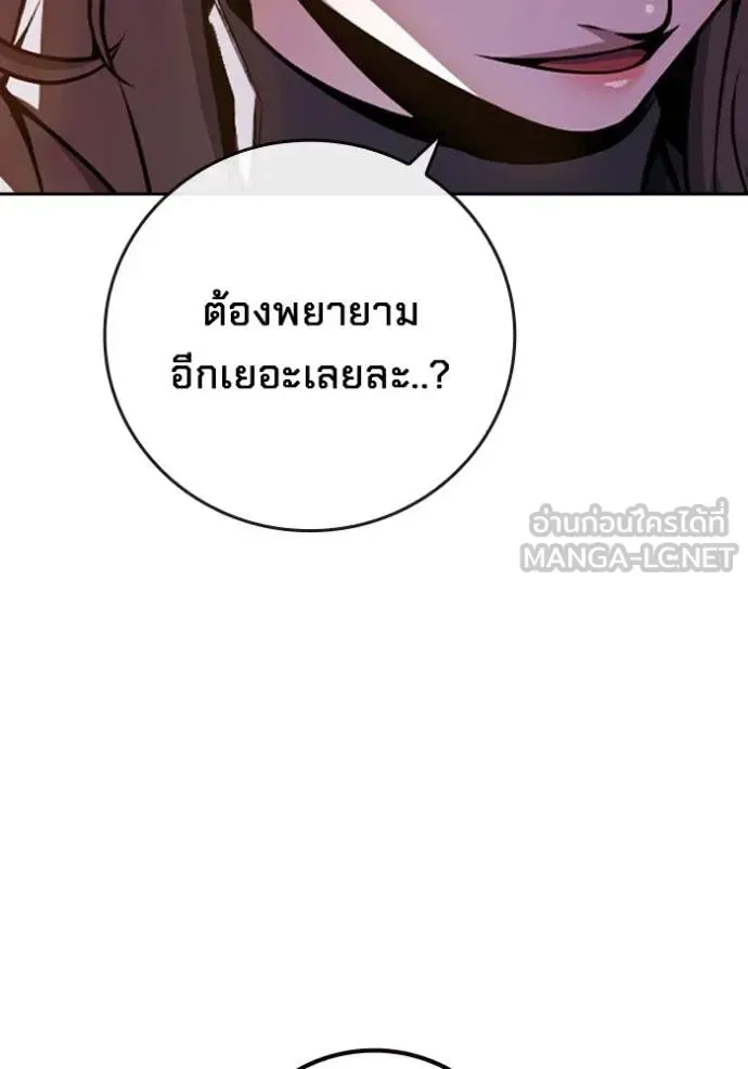 Juvenile Prison ตอนที่ 67 หน้า 195