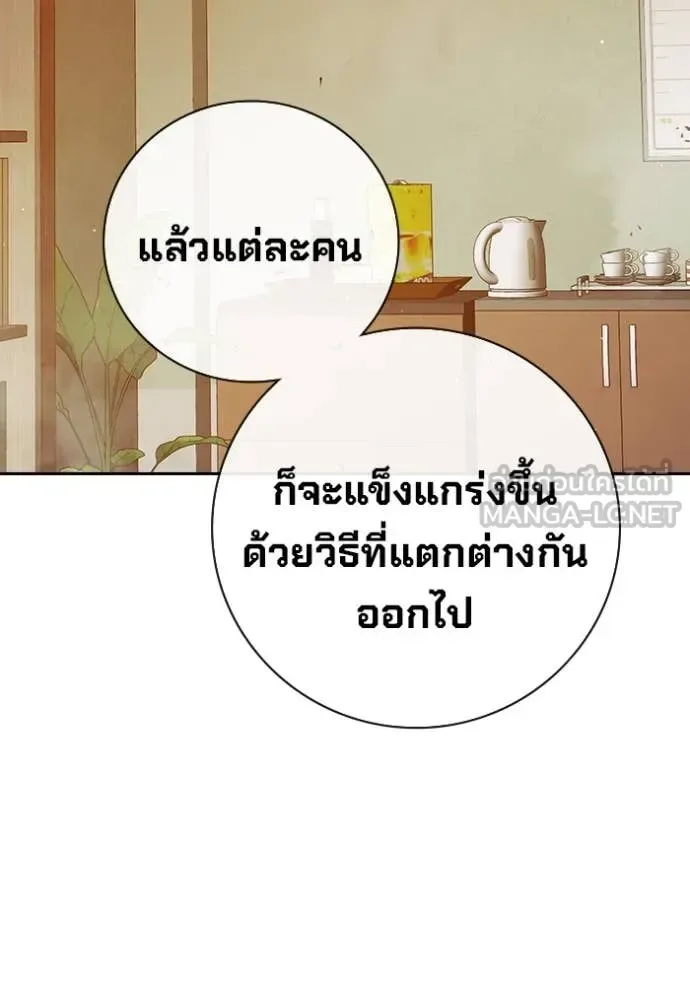 Juvenile Prison ตอนที่ 67 หน้า 199