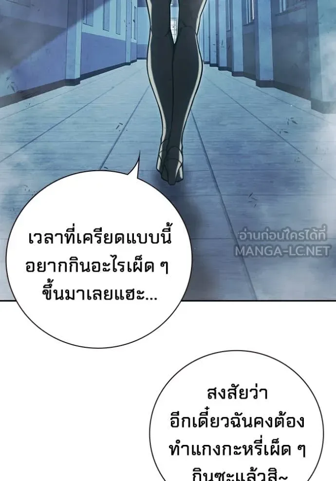 Juvenile Prison ตอนที่ 67 หน้า 20