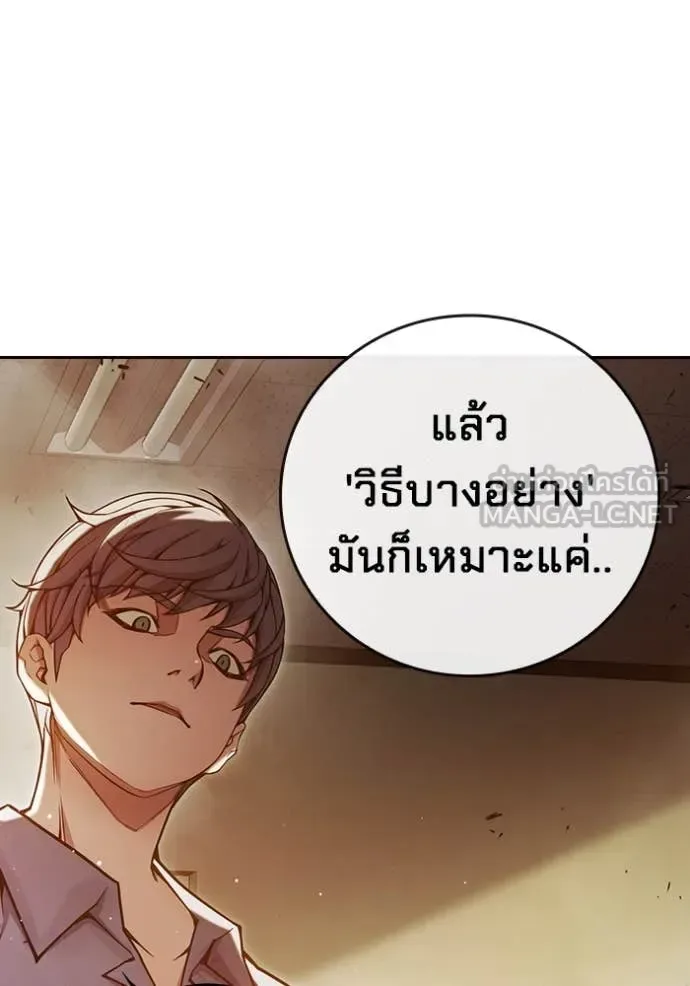 Juvenile Prison ตอนที่ 67 หน้า 200