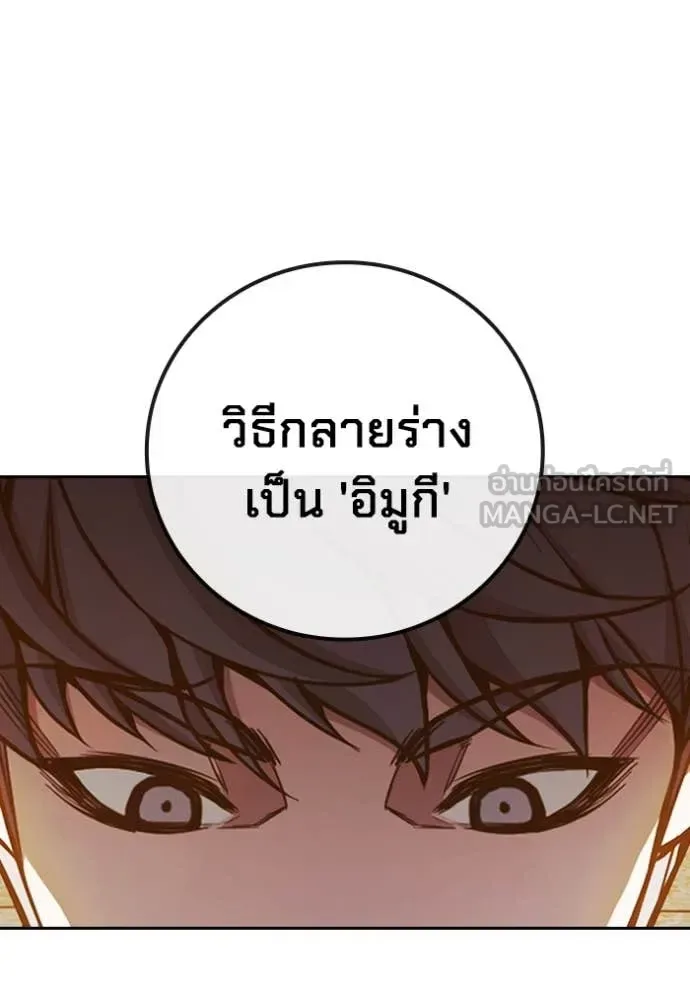Juvenile Prison ตอนที่ 67 หน้า 206