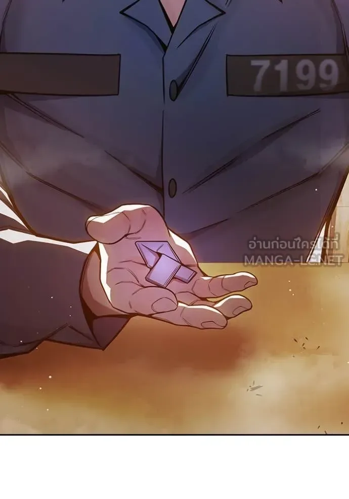 Juvenile Prison ตอนที่ 67 หน้า 211