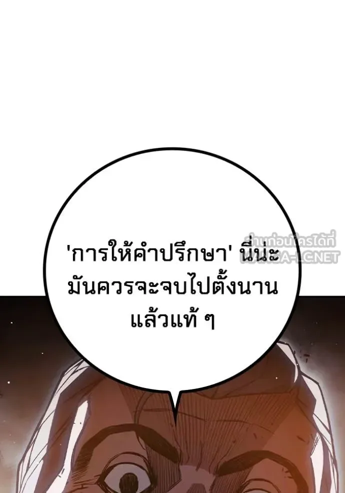 Juvenile Prison ตอนที่ 67 หน้า 216
