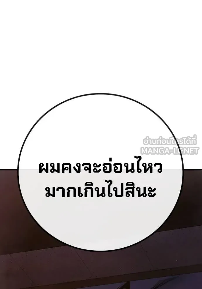Juvenile Prison ตอนที่ 67 หน้า 223