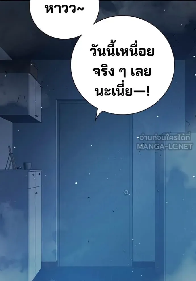 Juvenile Prison ตอนที่ 67 หน้า 232