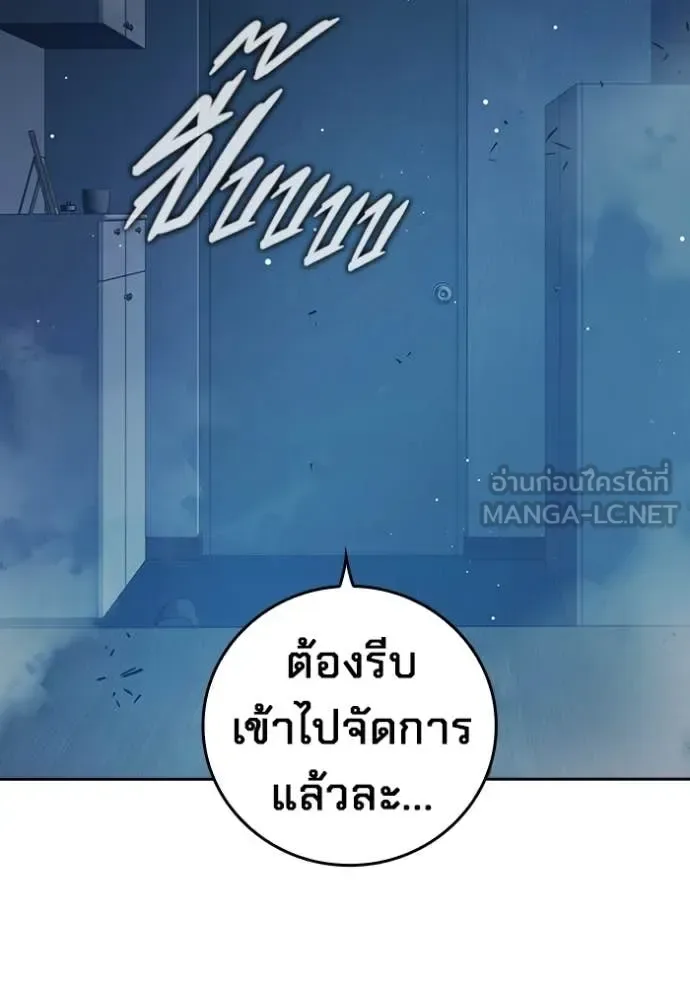 Juvenile Prison ตอนที่ 67 หน้า 234