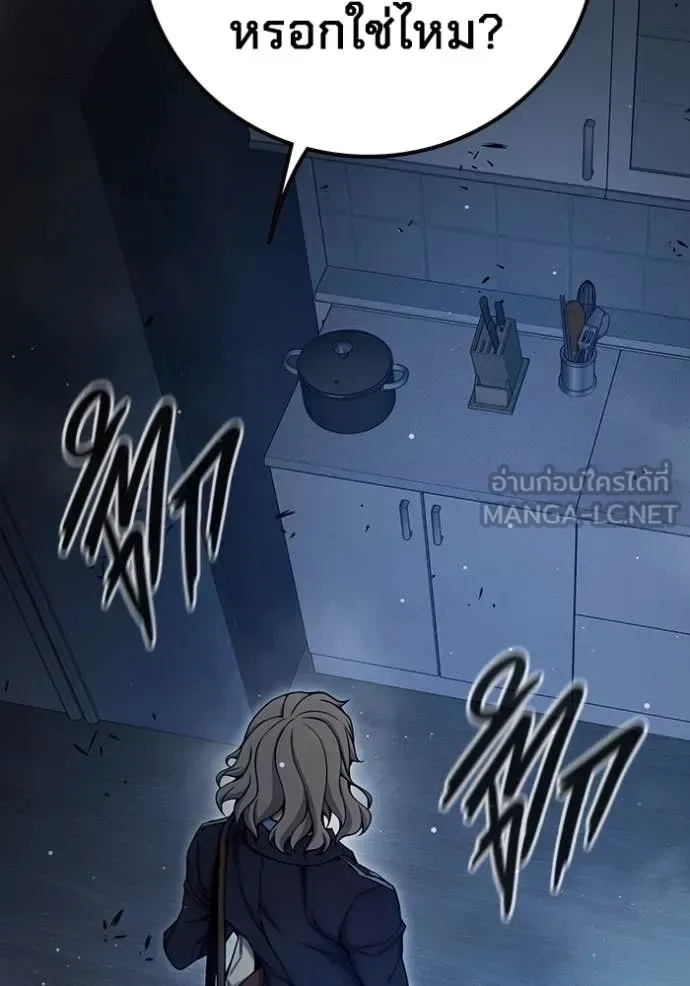 Juvenile Prison ตอนที่ 67 หน้า 238