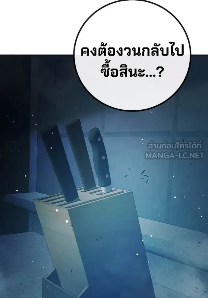 Juvenile Prison ตอนที่ 67 หน้า 244