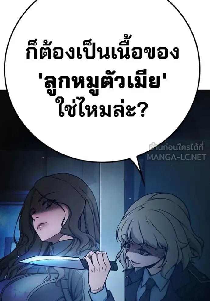 Juvenile Prison ตอนที่ 67 หน้า 250