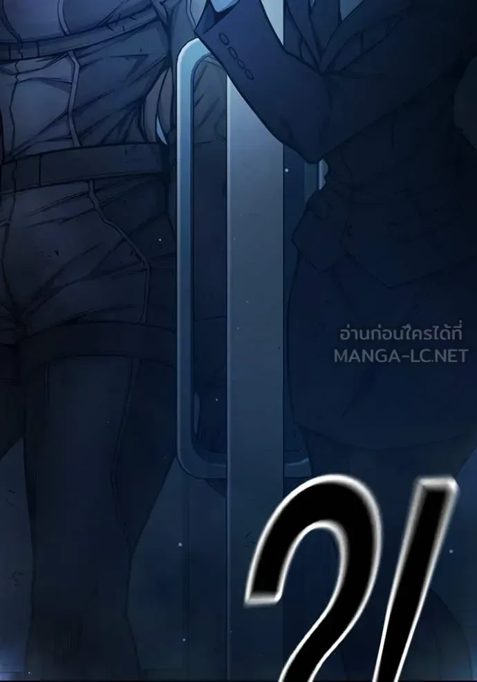 Juvenile Prison ตอนที่ 67 หน้า 251