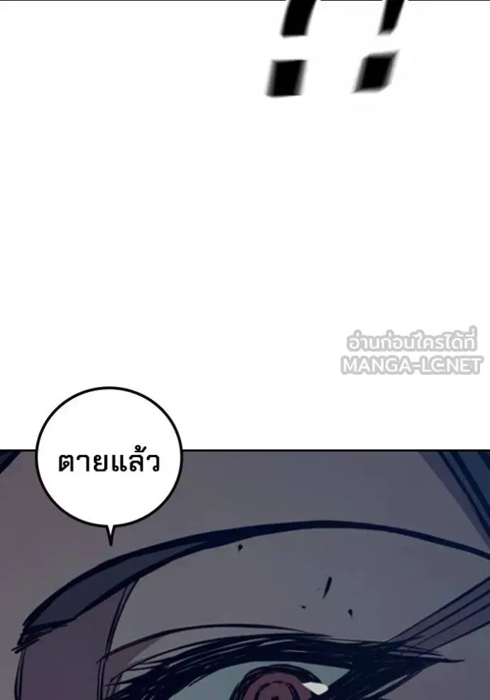 Juvenile Prison ตอนที่ 67 หน้า 252