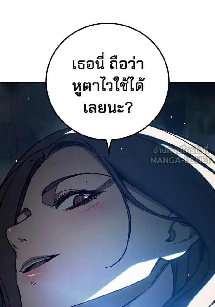 Juvenile Prison ตอนที่ 67 หน้า 254