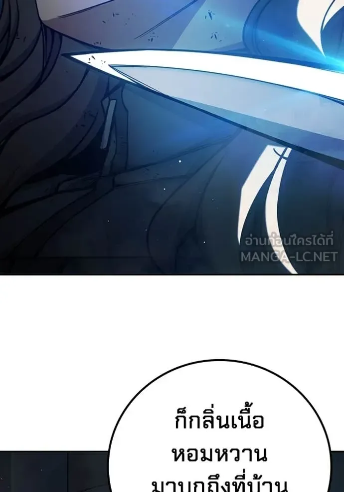 Juvenile Prison ตอนที่ 67 หน้า 255