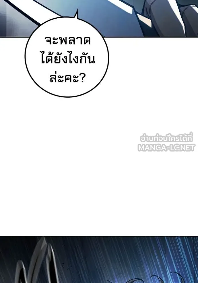 Juvenile Prison ตอนที่ 67 หน้า 257