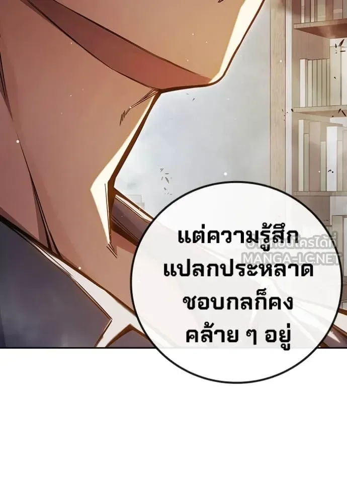 Juvenile Prison ตอนที่ 67 หน้า 26
