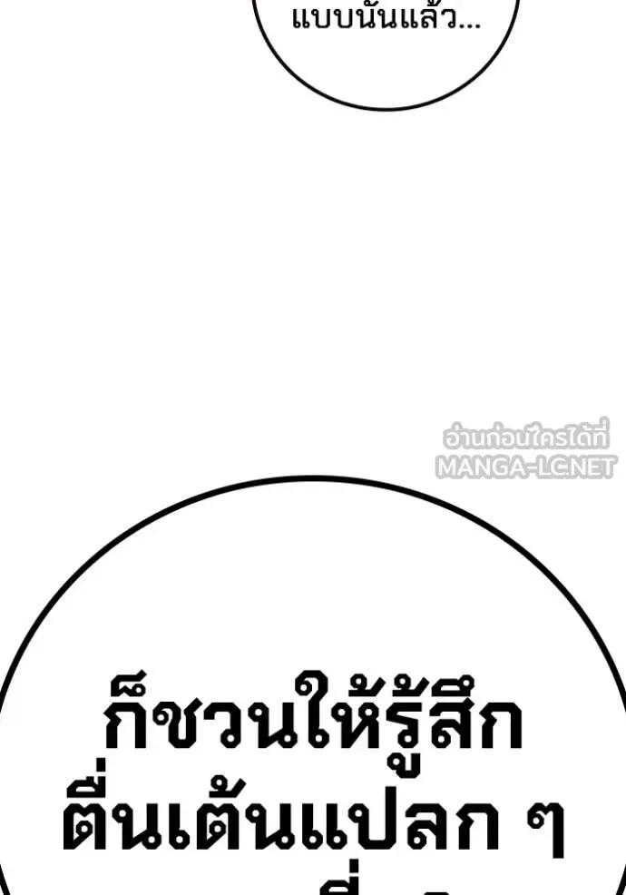 Juvenile Prison ตอนที่ 67 หน้า 270