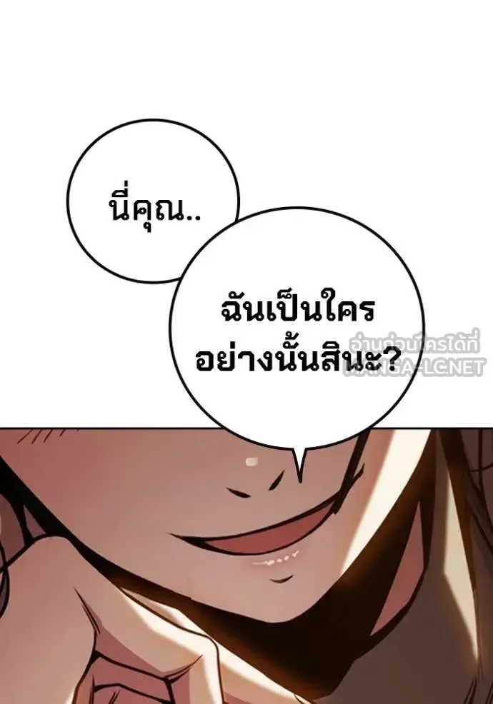 Juvenile Prison ตอนที่ 67 หน้า 29