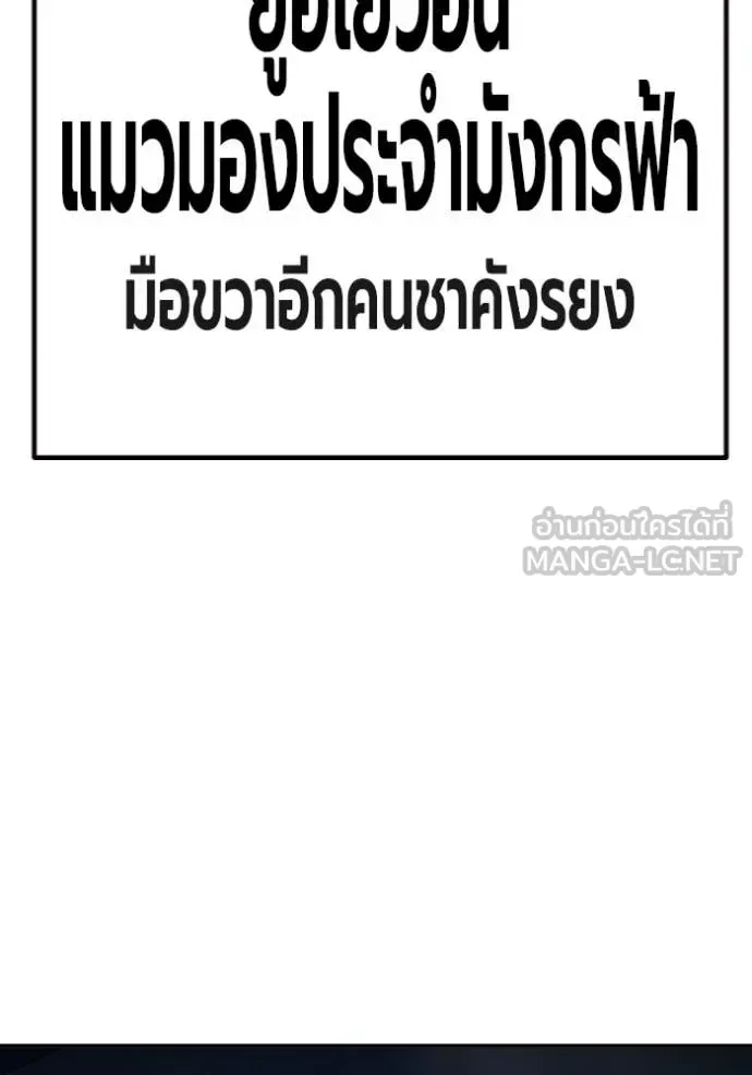 Juvenile Prison ตอนที่ 67 หน้า 33