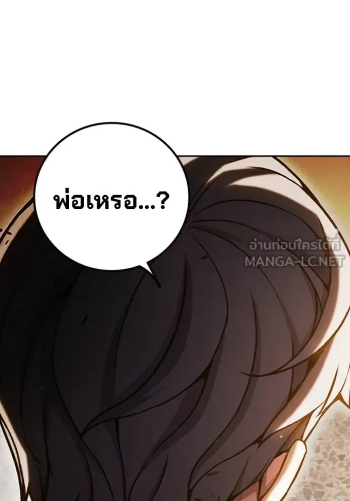 Juvenile Prison ตอนที่ 67 หน้า 35