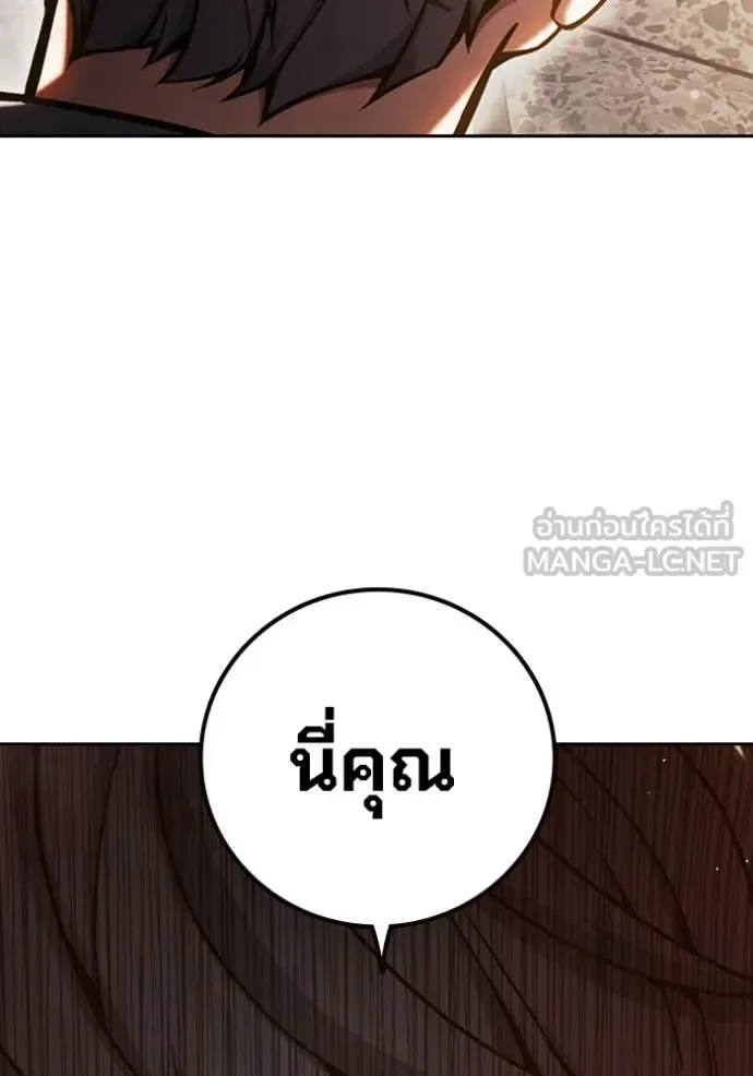 Juvenile Prison ตอนที่ 67 หน้า 36
