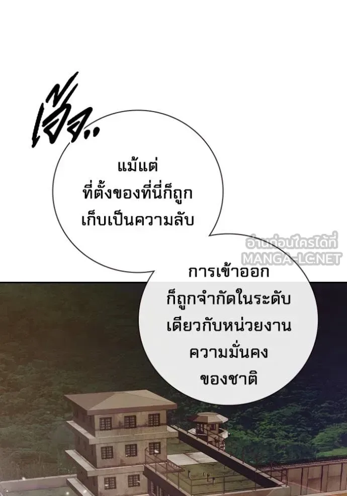 Juvenile Prison ตอนที่ 67 หน้า 41