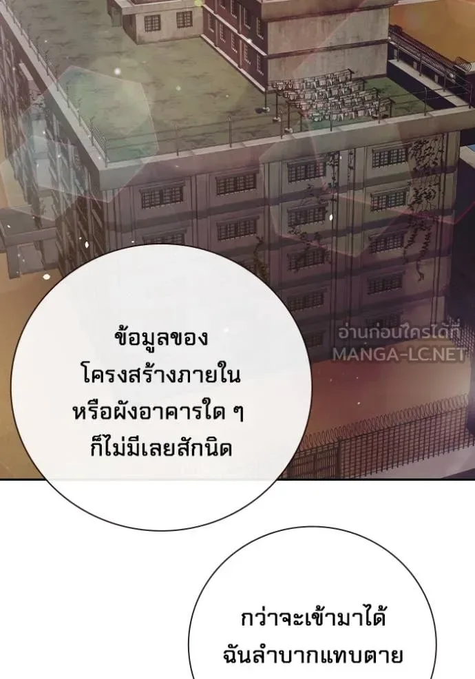 Juvenile Prison ตอนที่ 67 หน้า 42