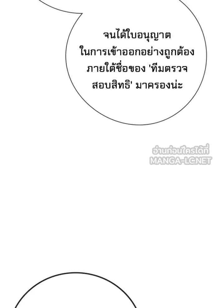 Juvenile Prison ตอนที่ 67 หน้า 45