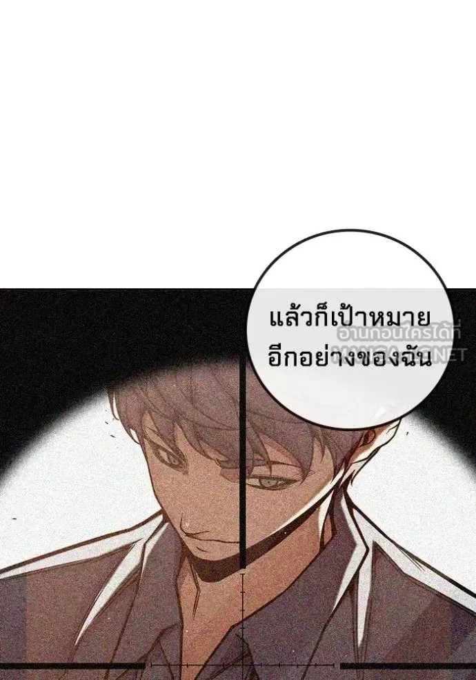 Juvenile Prison ตอนที่ 67 หน้า 48