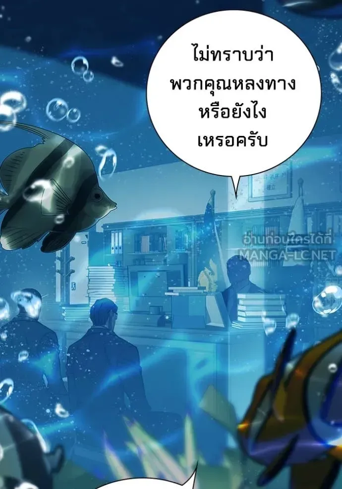 Juvenile Prison ตอนที่ 67 หน้า 5