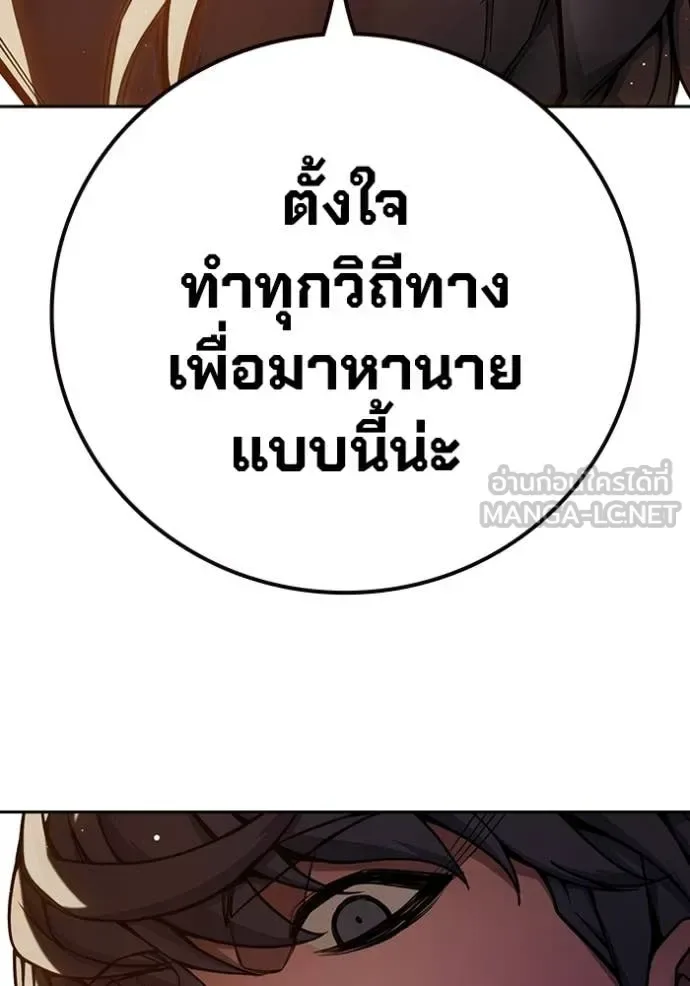 Juvenile Prison ตอนที่ 67 หน้า 54