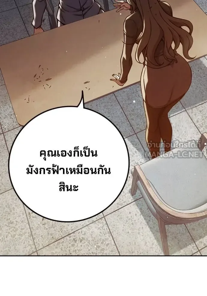 Juvenile Prison ตอนที่ 67 หน้า 57