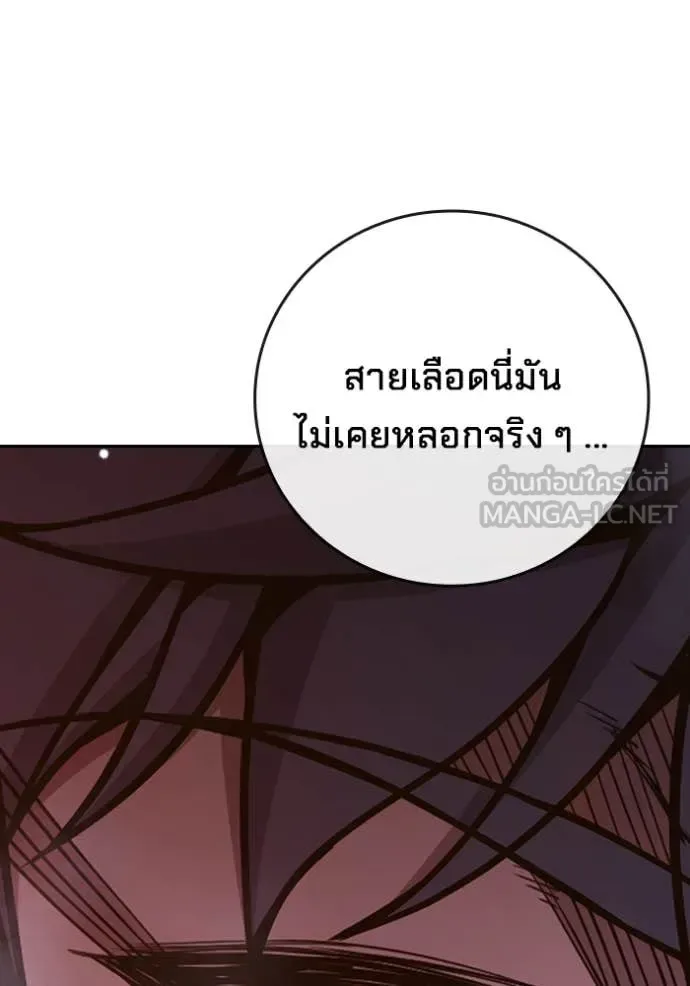 Juvenile Prison ตอนที่ 67 หน้า 61