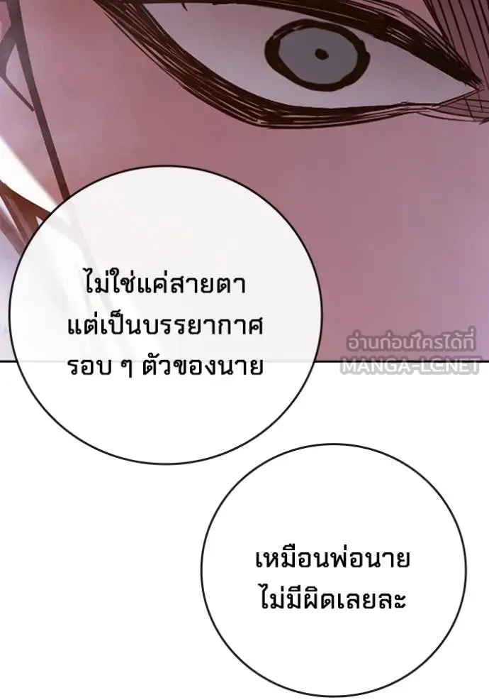 Juvenile Prison ตอนที่ 67 หน้า 62